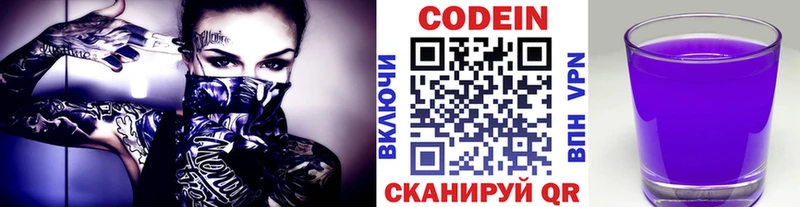 Кодеиновый сироп Lean напиток Lean (лин)  купить наркоту  Куса 