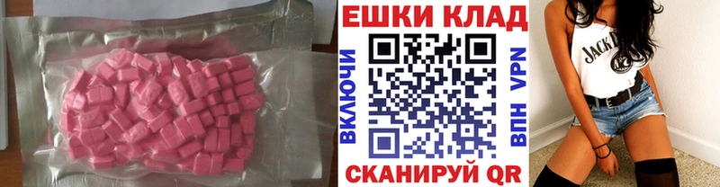 Экстази 250 мг Куса
