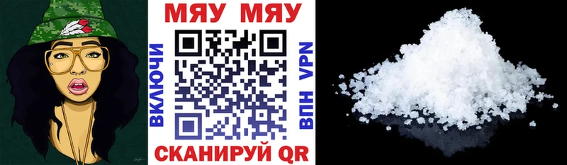 Мефедрон кристаллы Куса